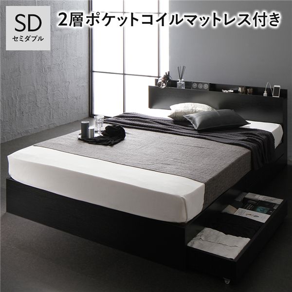 セミダブル ベッド 黒」の人気商品一覧 | 安い商品を通販サイトから