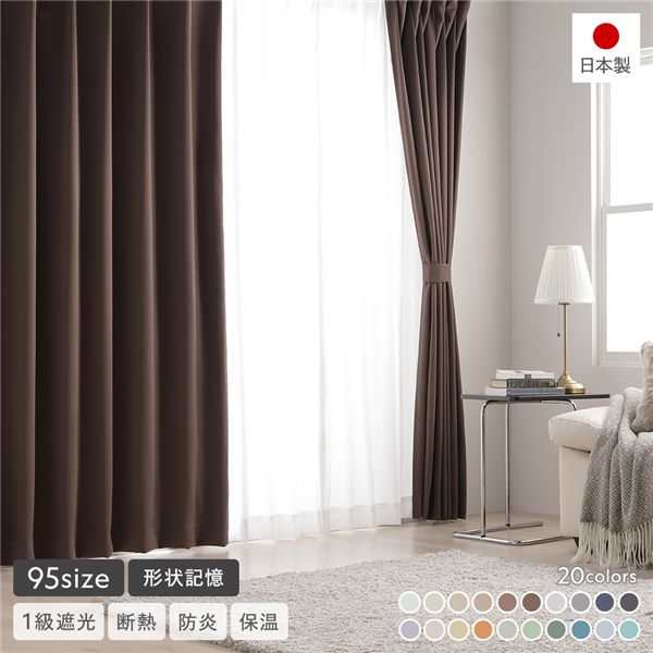 丈240 幅150 カーテン」の人気商品一覧 | 安い商品を通販サイトから