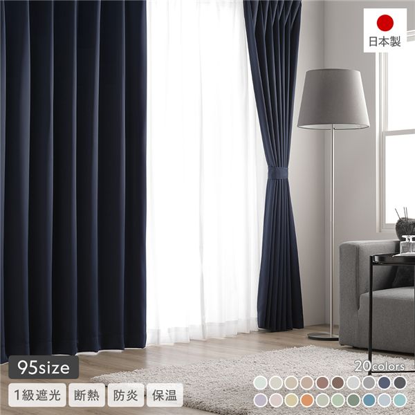 丈240 幅150 カーテン」の人気商品一覧 | 安い商品を通販サイトから