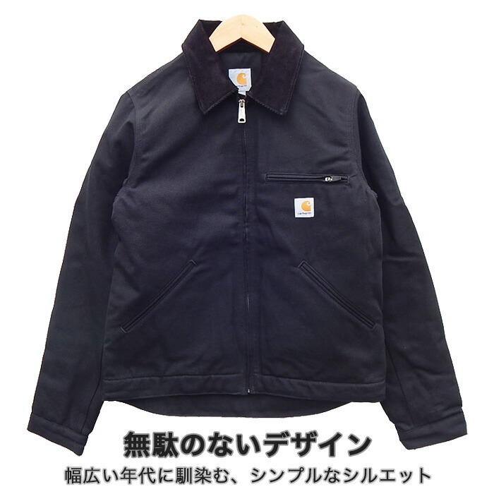 楽天市場】カーハート デトロイト ジャケット ブランケットライニング