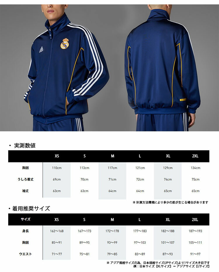 楽天市場】adidas originals アディダス トラックトップ Real Madrid