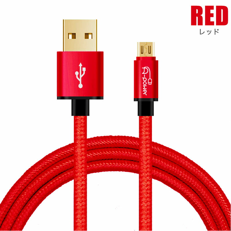 楽天市場】3本セット マイクロ USBケーブル 1m スマホ 充電ケーブル