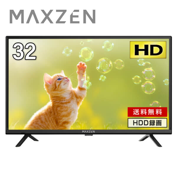 楽天市場】32型 液晶テレビ maxzen j32sk02の通販