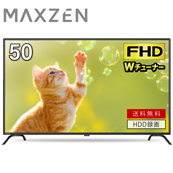 楽天市場】テレビ 50型 液晶テレビ フルハイビジョン 50V 50インチ