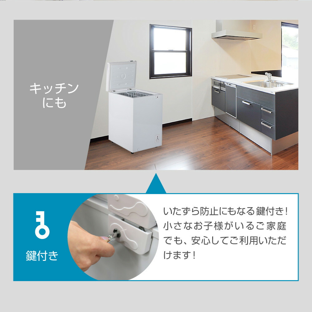 楽天市場】【期間限定5%OFFクーポン 2/26 10時まで】 冷凍庫 99L 家庭