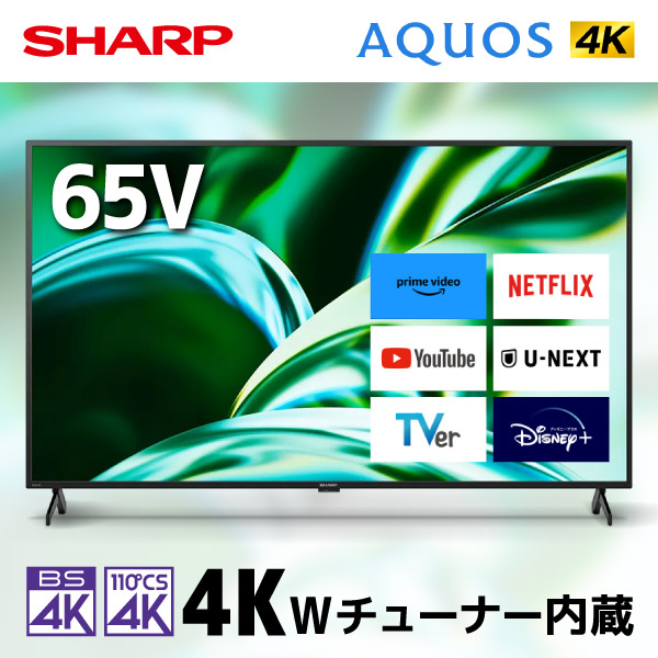 楽天市場】テレビ 65V型 SHARP シャープ アクオス AQUOS 液晶テレビ