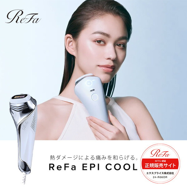 リファエピ クール ReFa EPI COOL RE-BD-02A RE-BD-02A EPI COOL 光