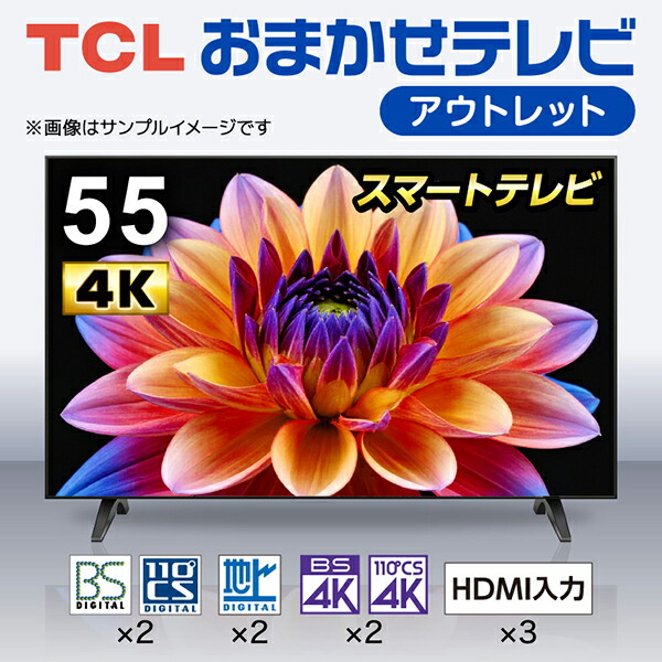 楽天市場】tcl スマート テレビの通販