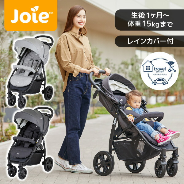 楽天市場】Joie ベビーカー ライトトラックス4 レインカバー付き