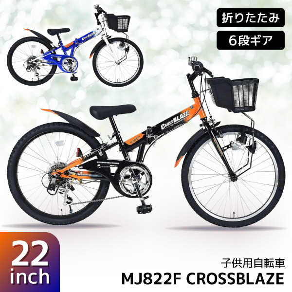 楽天市場】自転車 22インチ 男の子（マウンテンバイク｜自転車