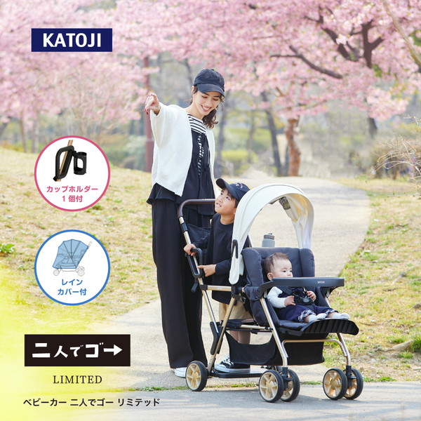 楽天市場】二人乗りベビーカー カトージ ベビーカー 二人でゴー