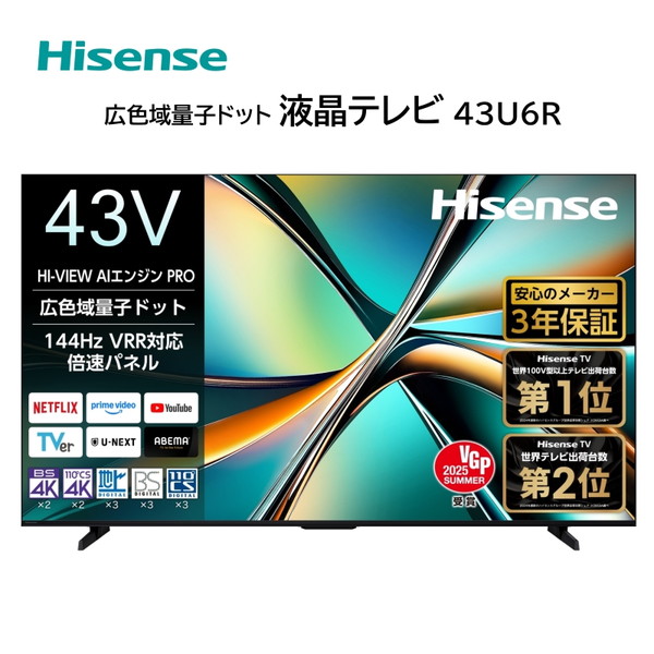 楽天市場】テレビ ハイセンス43u7fの通販