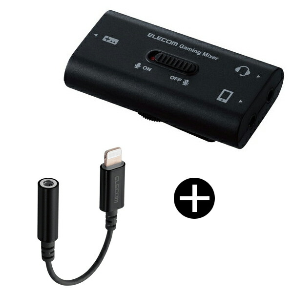 楽天市場】【iPhone対応】ゲーミング用オーディオミキサーセット HSAD