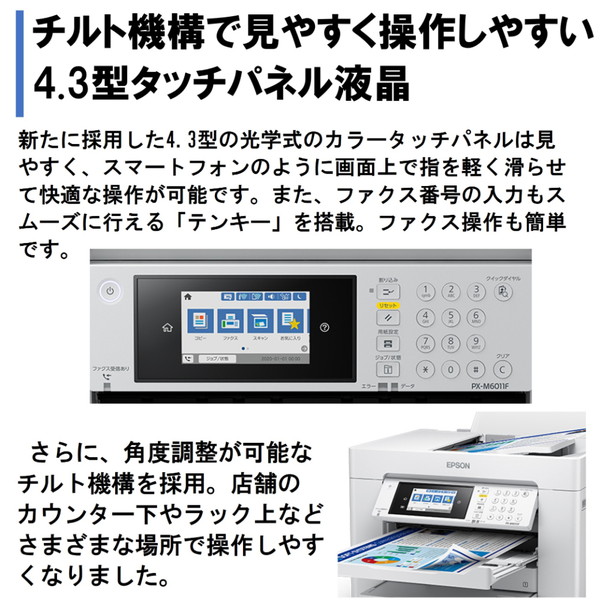 楽天市場】＼ランキング1位／ 複合機 プリンター エプソン EPSON PX