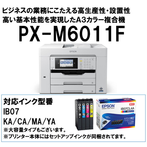 楽天市場】＼ランキング1位／ 複合機 プリンター エプソン EPSON PX