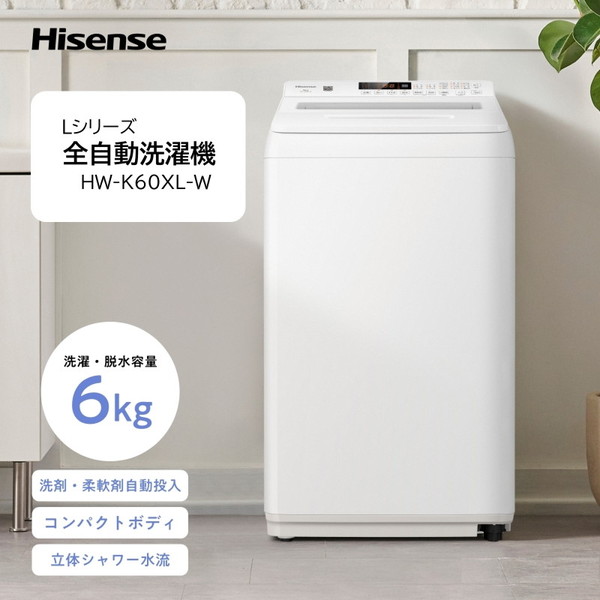hisense 洗濯機」の人気商品一覧 | 安い商品を通販サイトから探す