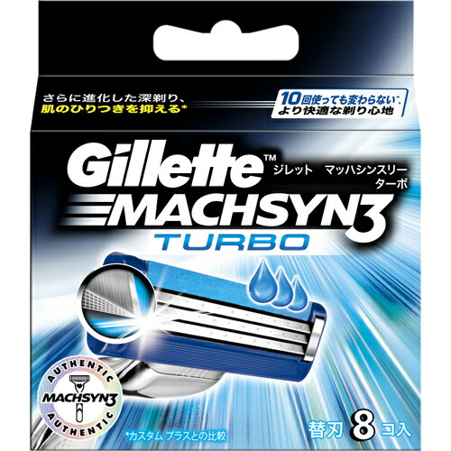 楽天市場】P＆G ジレット マッハシンスリーターボ 替刃 8個入 男性用