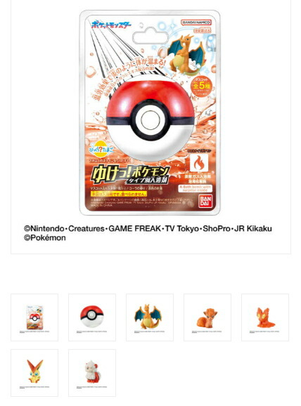 楽天市場】【無くなり次第終了】バンダイ BANDAI びっくらたまご ゆけ