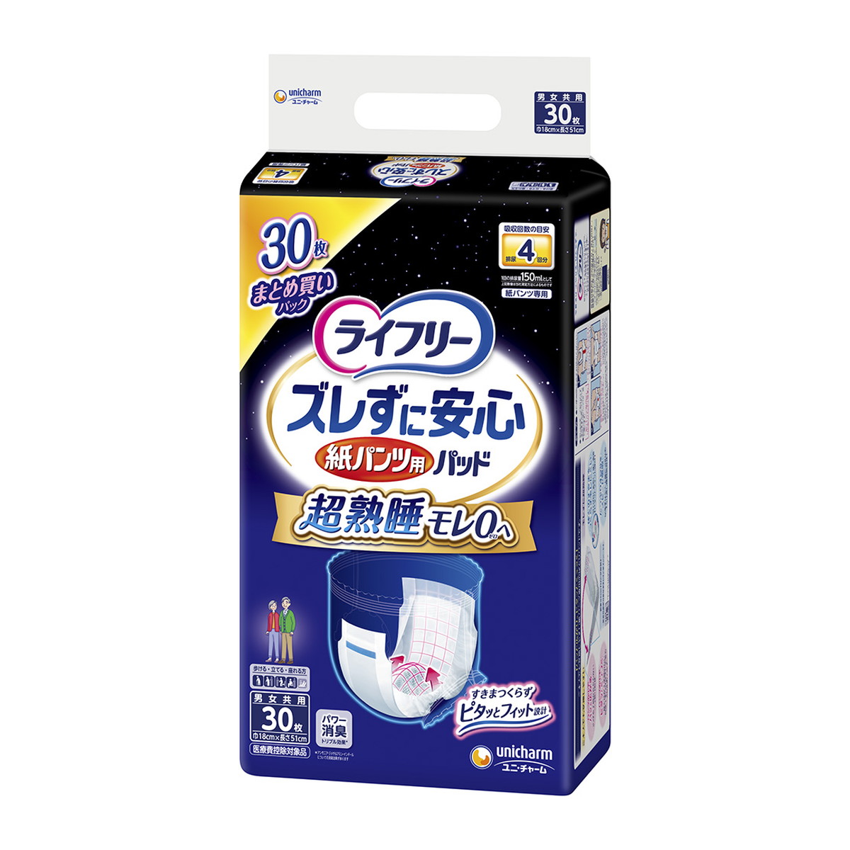 楽天市場】ユニ・チャーム ライフリー ズレずに安心 紙パンツ専用 尿