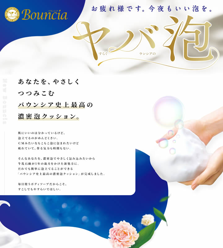 楽天市場】【無くなり次第終了】牛乳石鹸 バウンシア ボディソープ