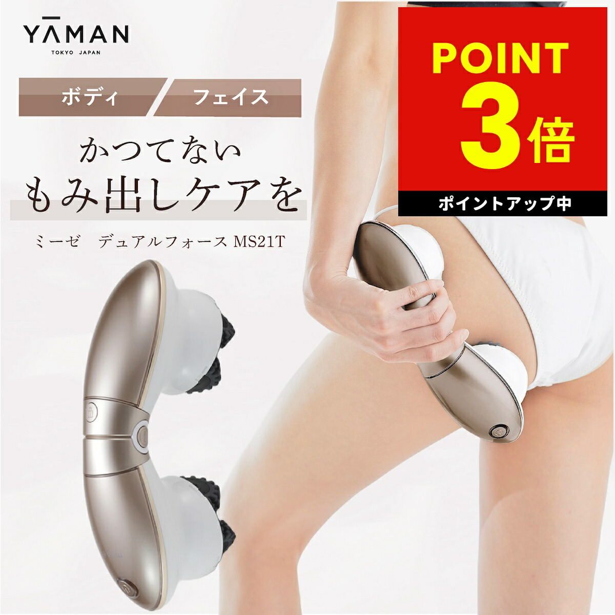 楽天市場】【正規品販売店】ミーゼ デュアルフォース myse ヤーマン YA