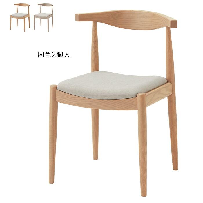 楽天市場】ダイニングチェア 同色2脚入 DC-138-A 幅490x奥行470x高さ