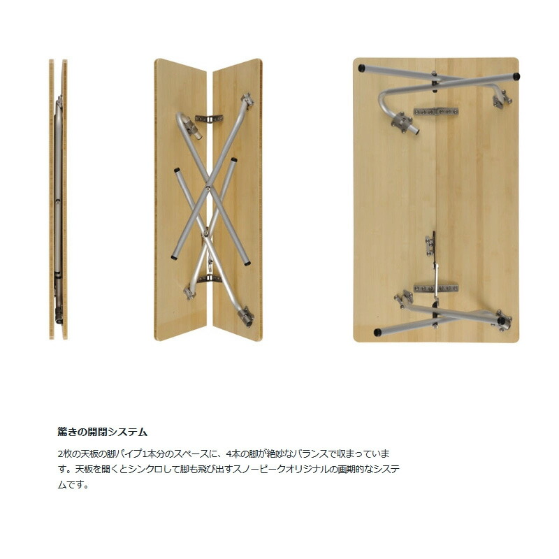 楽天市場】 スノーピーク(snow peak) ワンアクション ロー テーブル竹+