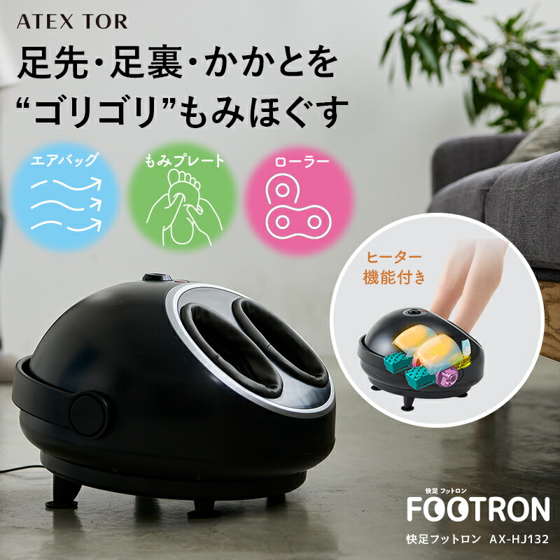 楽天市場】【ポイント10倍】快足 フットロン AX-HJ132 フット