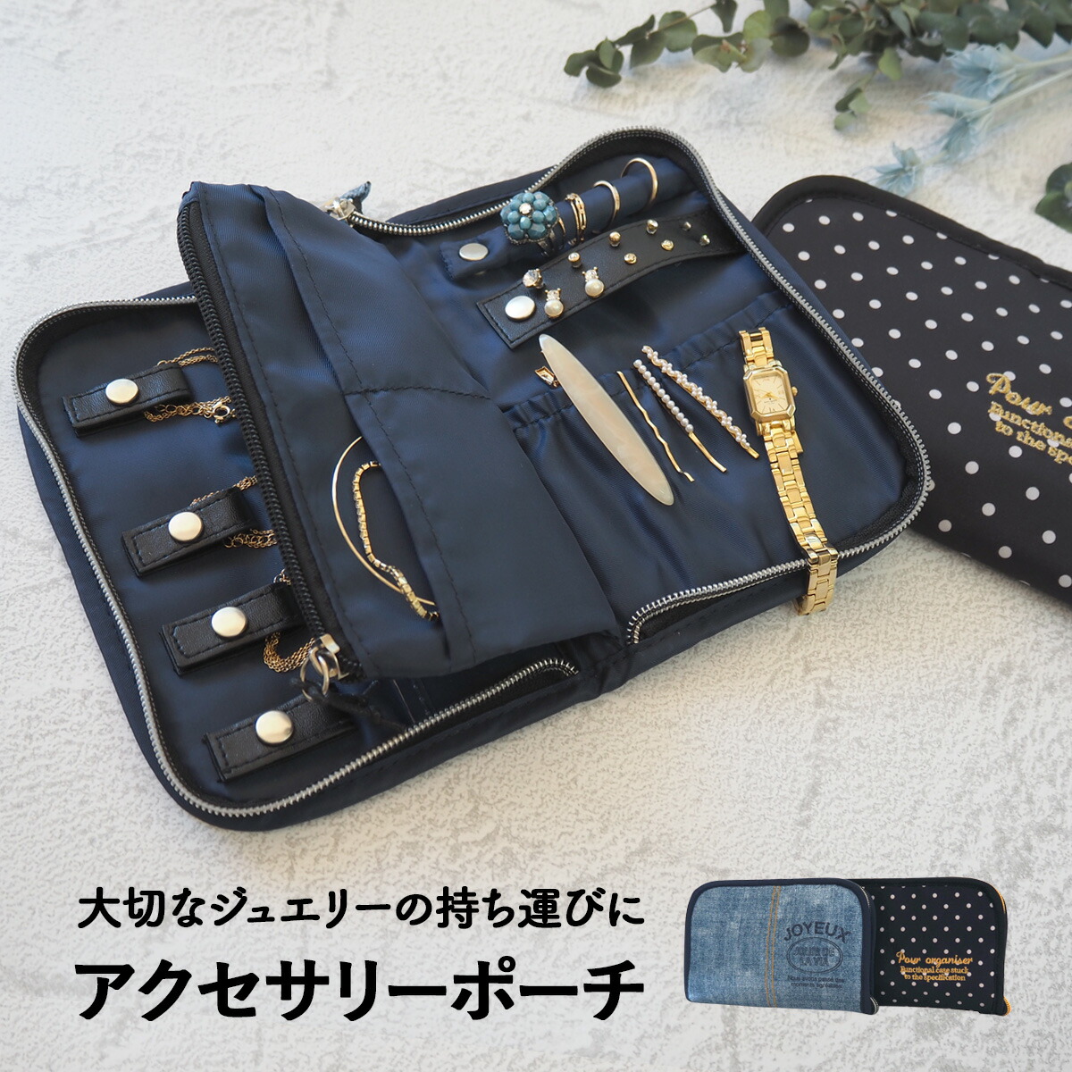 楽天市場】アクセサリーケース アクセサリー収納 ジュエリーケース