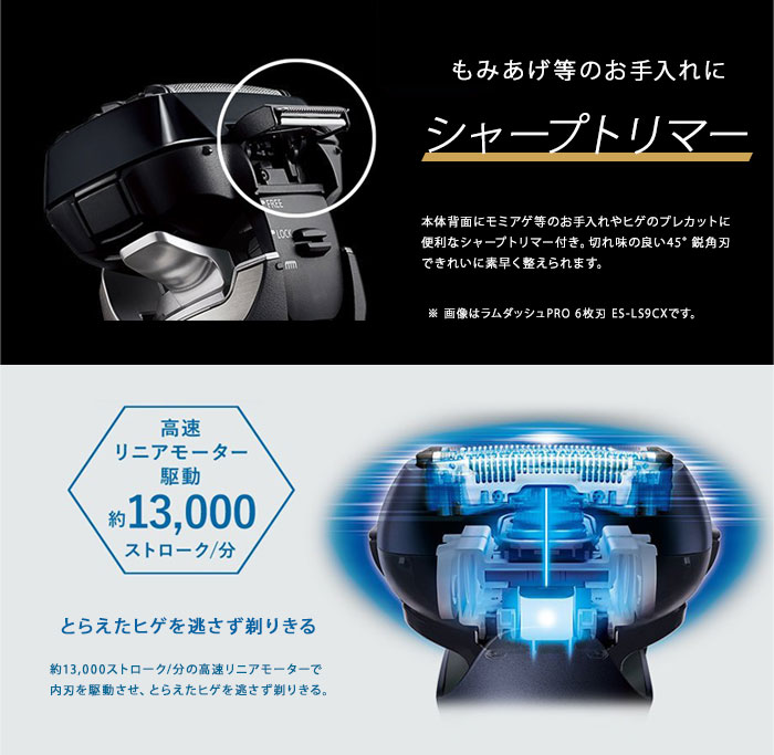 楽天市場】電動髭剃り【パナソニック ラムダッシュ 3枚刃 ES-L360D-S