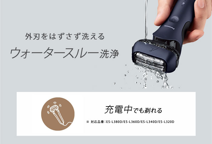 楽天市場】電動髭剃り【パナソニック ラムダッシュ 3枚刃 ES-L360D-S