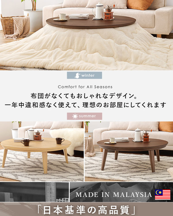 楽天市場】ちゃぶ台 こたつテーブル 【リビングコタツ クライス105