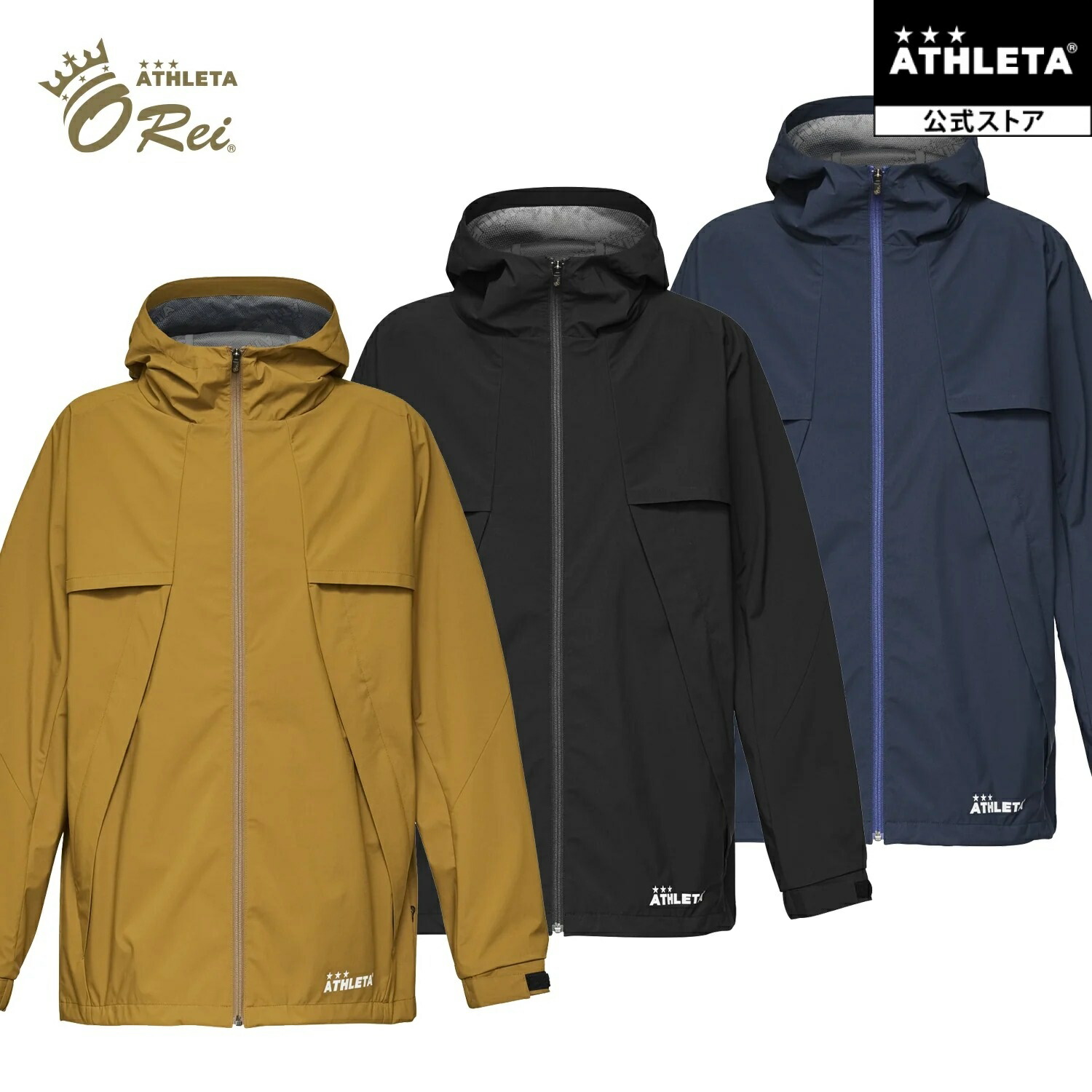 楽天市場】アスレタ ATHLETA 3レイヤーハードシェルJK ジャケット