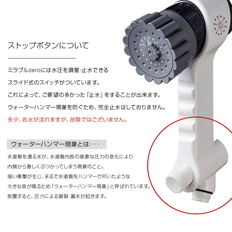 楽天市場】正規品！送料無料！ミラブルzero ミラブルゼロ＜シャワー