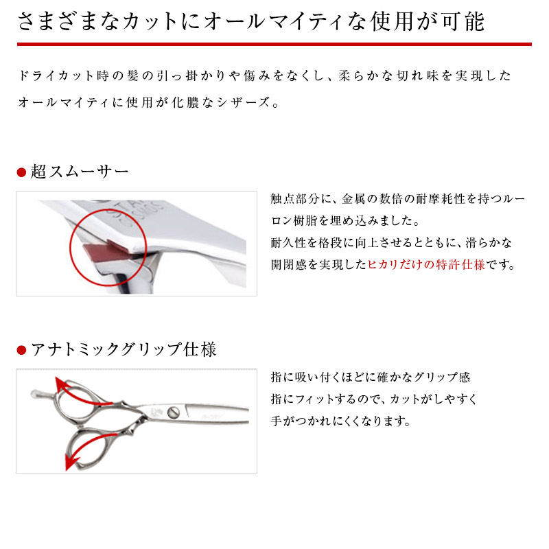 楽天市場】【正規品】HIKARI（ヒカリシザーズ）C-EVO LEFTY L760（6.0