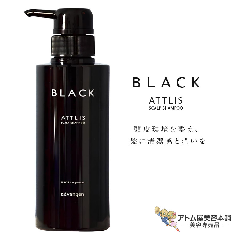 楽天市場】アトリス ブラック 薬用スカルプシャンプー 280ml（旧