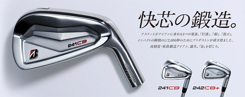 楽天市場】【カスタムスペック】ブリヂストン 242CB+ 241CB コンボ