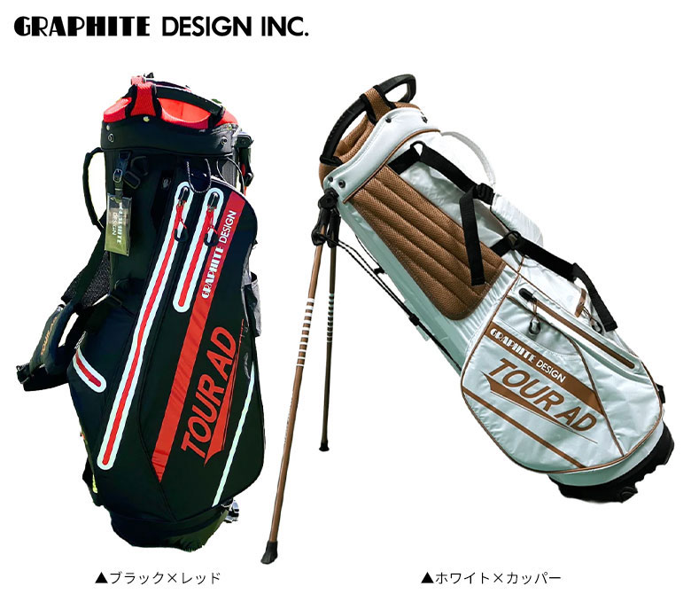 楽天市場】グラファイトデザイン ツアーAD オリジナル スタンド