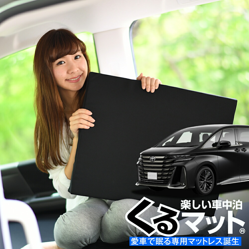 楽天市場】【2/25限定！最大全額2,500円引】 車マット アルファード