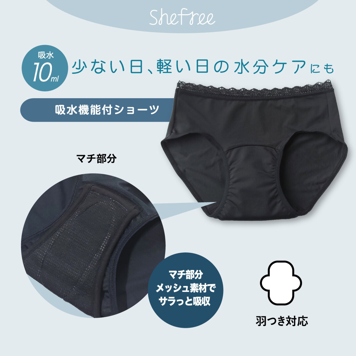 楽天市場】【期間限定特価】吸水機能付ショーツ 吸水ショーツ パンティ