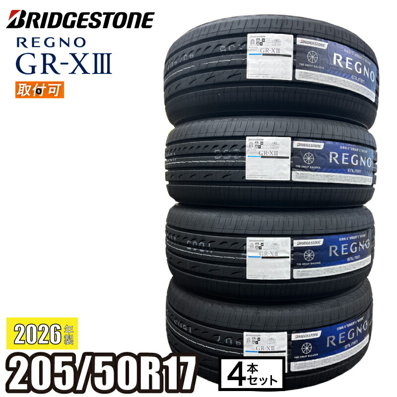 楽天市場】205／50r17 89v regno gr－xi ブリヂストン レグノ grxiの通販