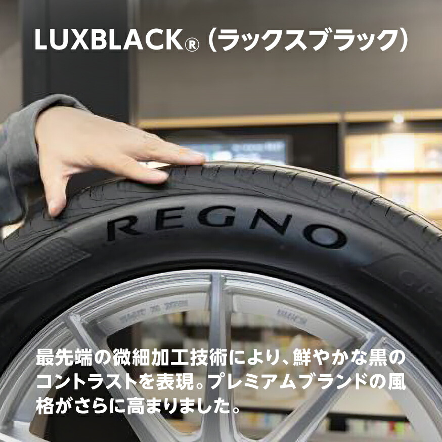 楽天市場】【タイヤ交換可能】【当日出荷可】 2025年製 REGNO GR-XIII