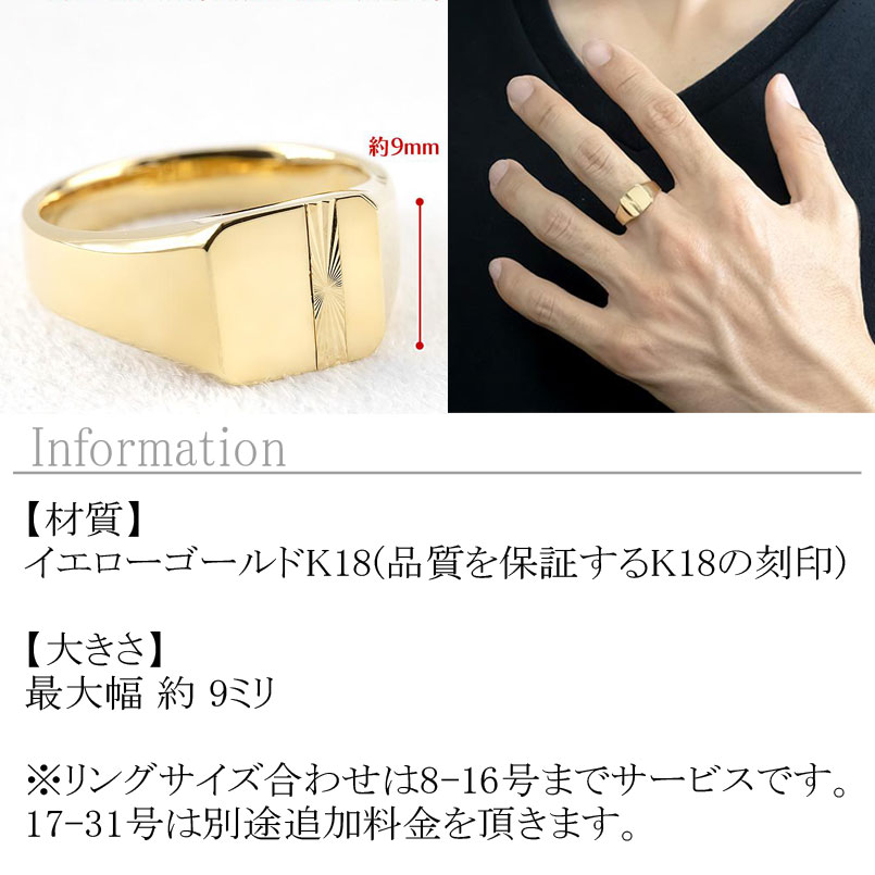 楽天市場】18金 リング メンズ K18 印台 メンズリング 指輪 シグネット
