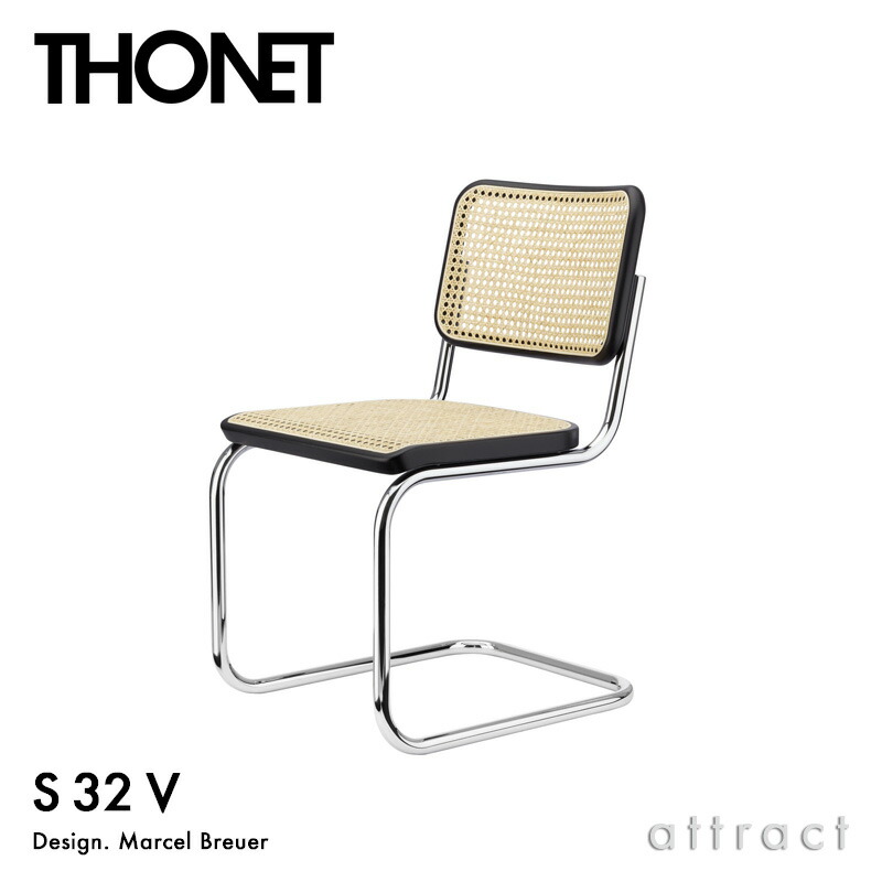 楽天市場】トーネット THONET S 32 V チェスカチェア アームレス