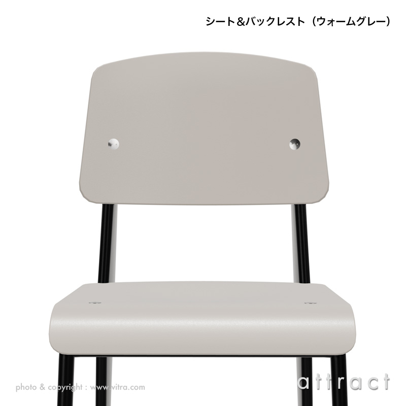 楽天市場】ヴィトラ Vitra スタンダード SP エスピー チェア Standard