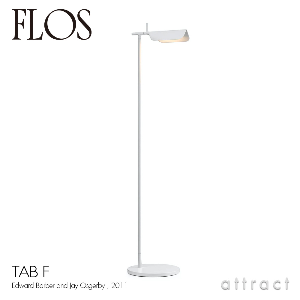 楽天市場】フロス FLOS タブ TAB F フロアランプ スタンドライト LED