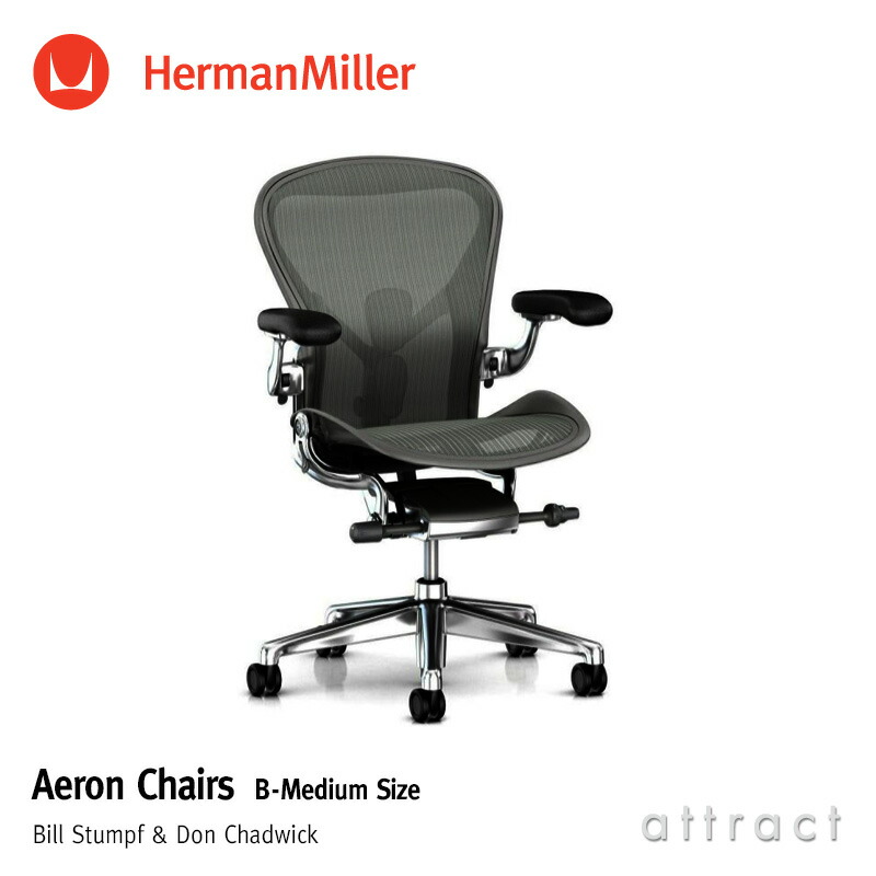 楽天市場】ハーマンミラー Herman Miller アーロンチェア リマスタード