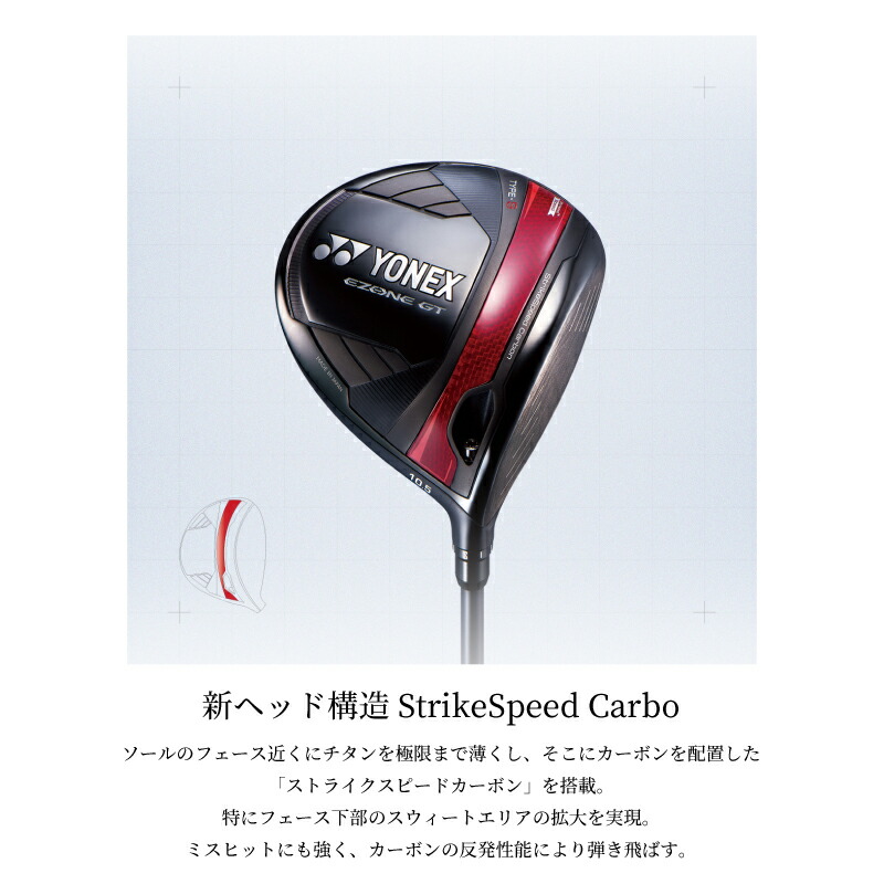 楽天市場】【受注生産】【正規品】 右打用 ヨネックス EZONE GT タイプ