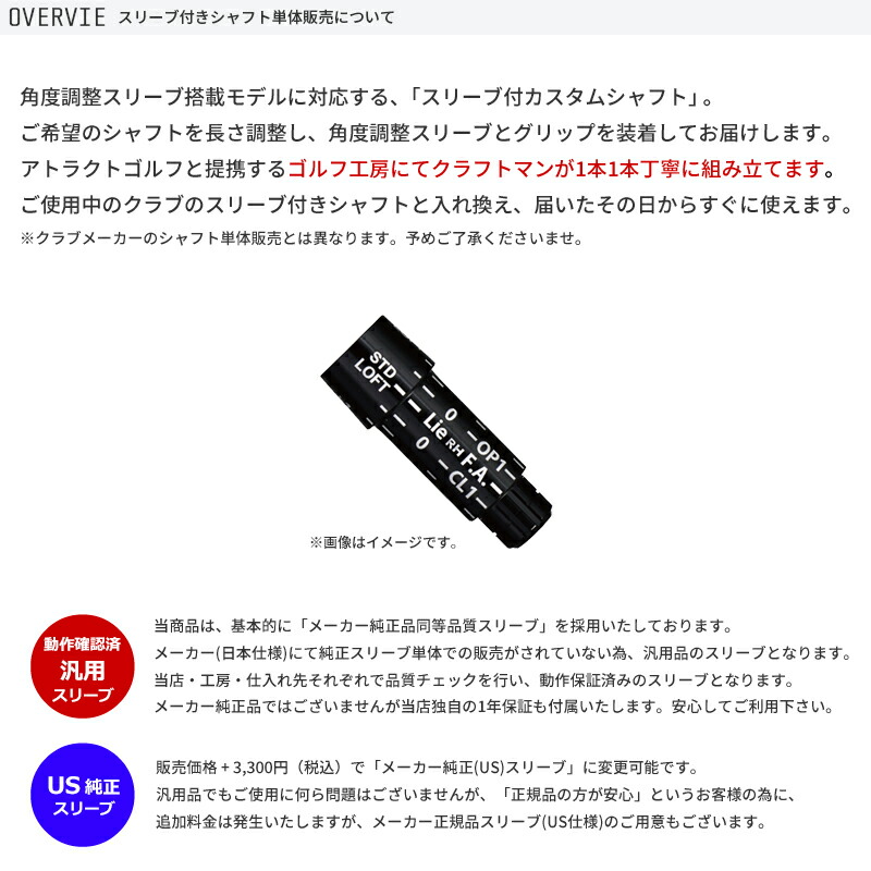 楽天市場】カスタムオーダー スリクソン ドライバー用スリーブ付き