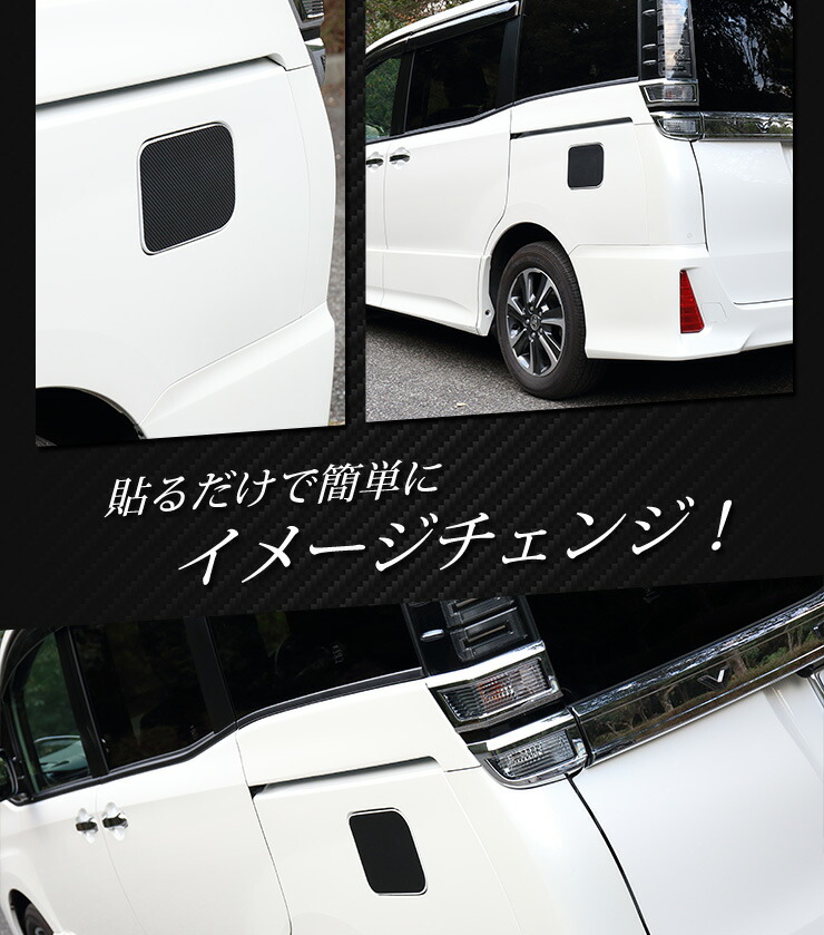 楽天市場】[F]80 VOXY NOAH専用 フューエルリッド 給油口用カット済み